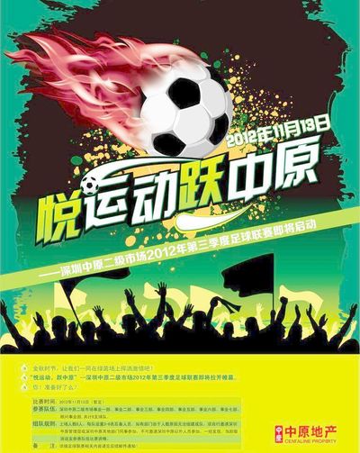 育锋线奇兵