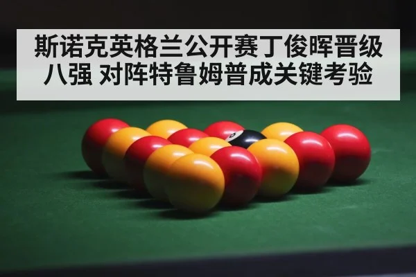 snooker balls
