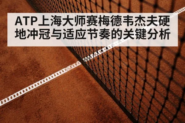 tennis baseline rally