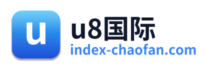 u8国际